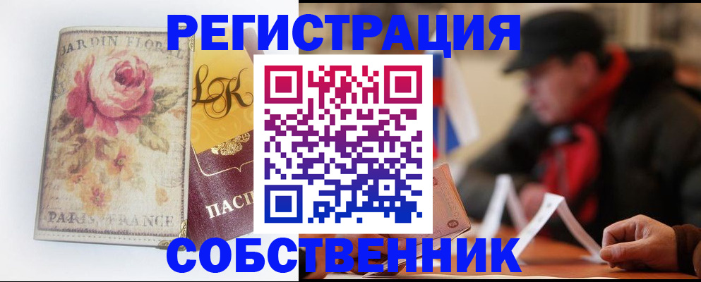 прописка для кредита в Кинеле